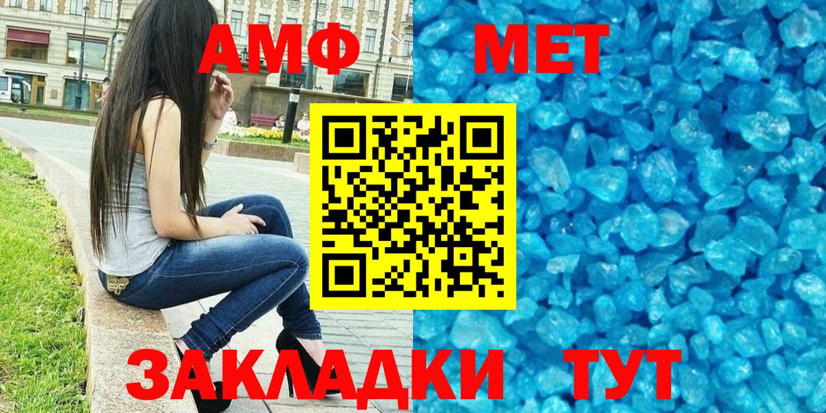 Амфетамин  АМФ 98%  Вход с VPN  Кудрово  Амфетамин 