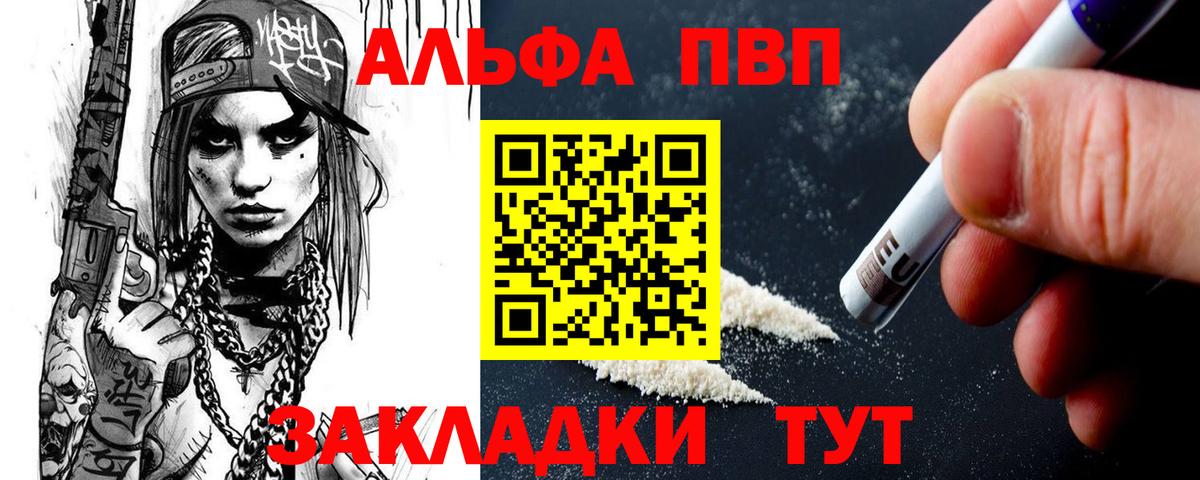 A-PVP VHQ  A PVP Соль  A PVP  А ПВП СК  Кудрово  Вход с VPN 