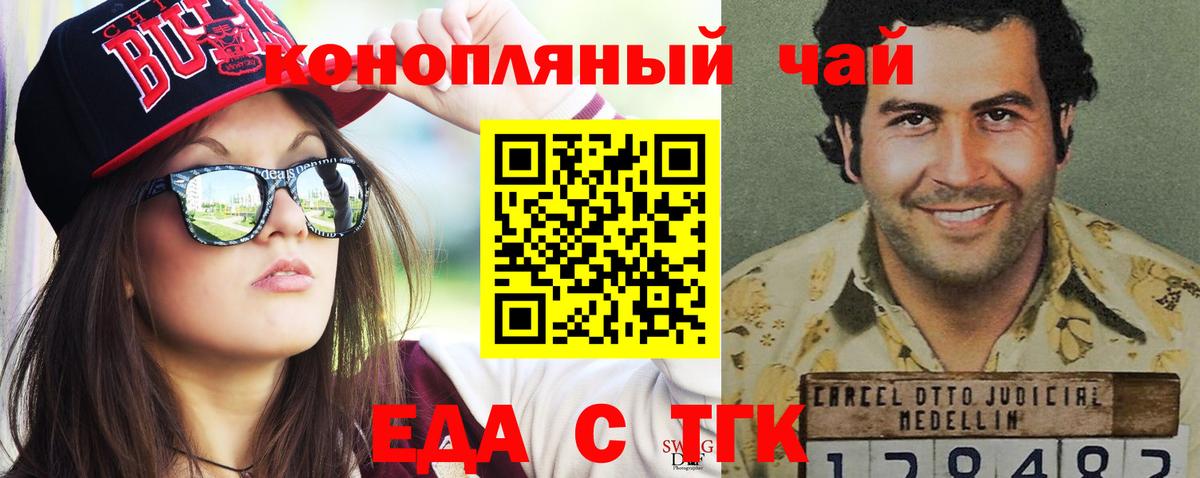 Кудрово  Еда ТГК конопля  Вход с VPN 