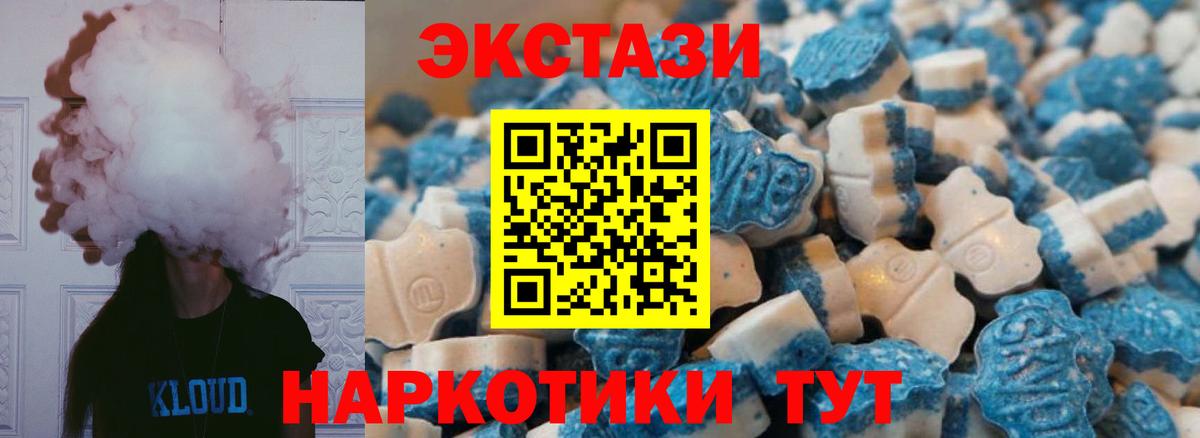 Ecstasy  Вход с VPN  Экстази таблы  Кудрово  ЭКСТАЗИ 250 мг 