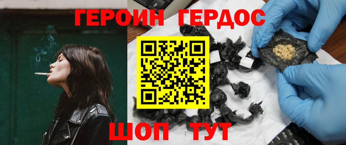 Героин гречка Кудрово