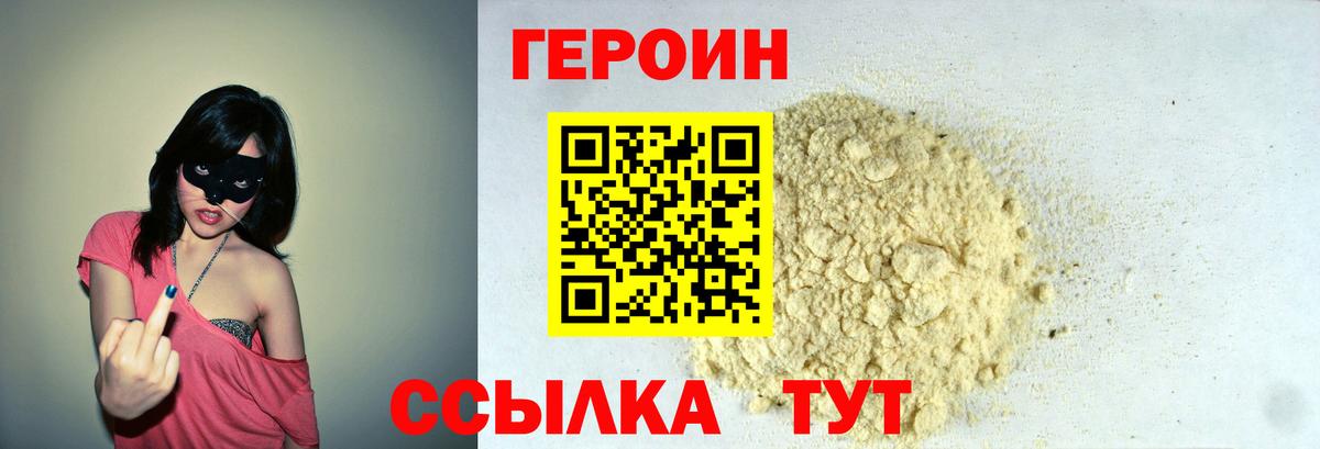 Героин гречка  Вход с VPN  Кудрово 