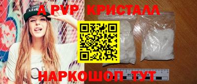 ALPHA PVP Кандалакша