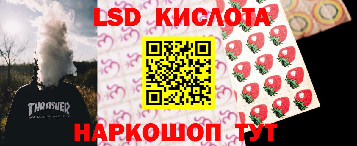 LSD-25 экстази  ЛСД экстази ecstasy  Вход с VPN  ЛСД экстази кислота  Кудрово 