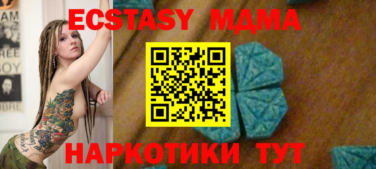 МДМА молли Кудрово