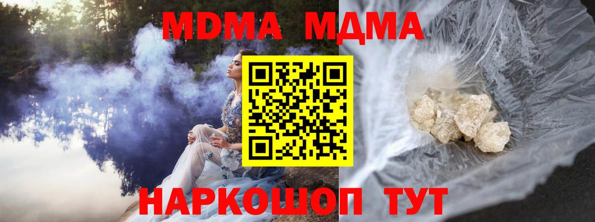 MDMA Molly  МДМА  Вход с VPN  Кудрово  MDMA VHQ 