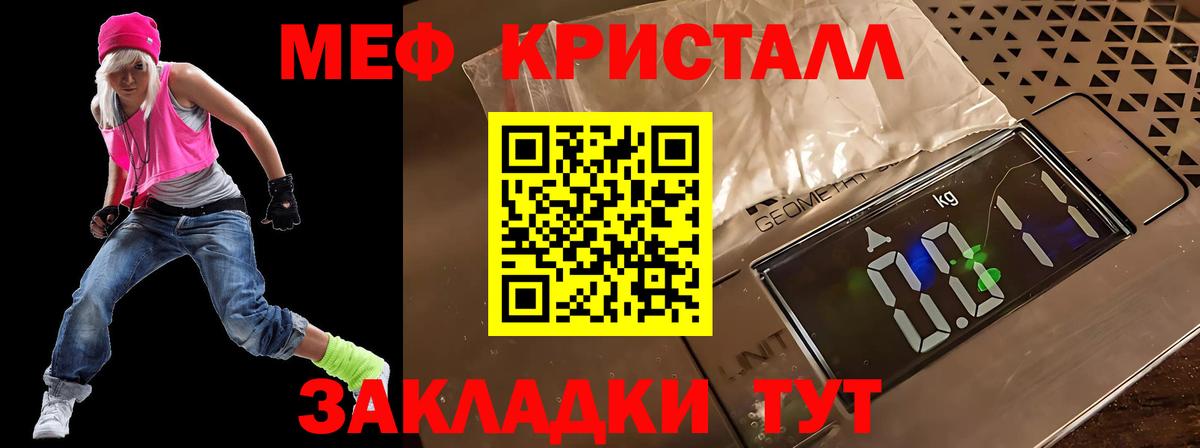 Мефедрон  Мефедрон кристаллы  Мефедрон 4 MMC  Вход с VPN  Кудрово 