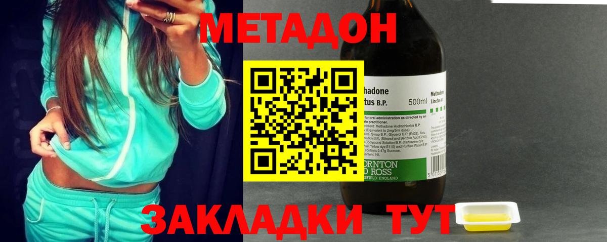 Кудрово  mega маркетплейс  Вход с VPN  Метадон белоснежный 