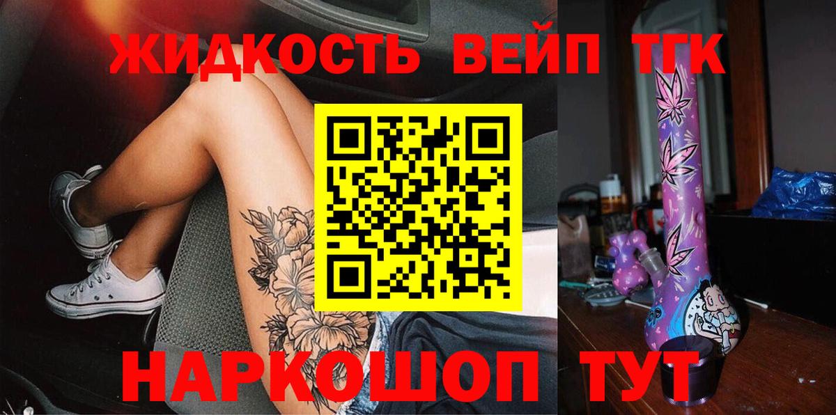 ТГК THC oil Кудрово
